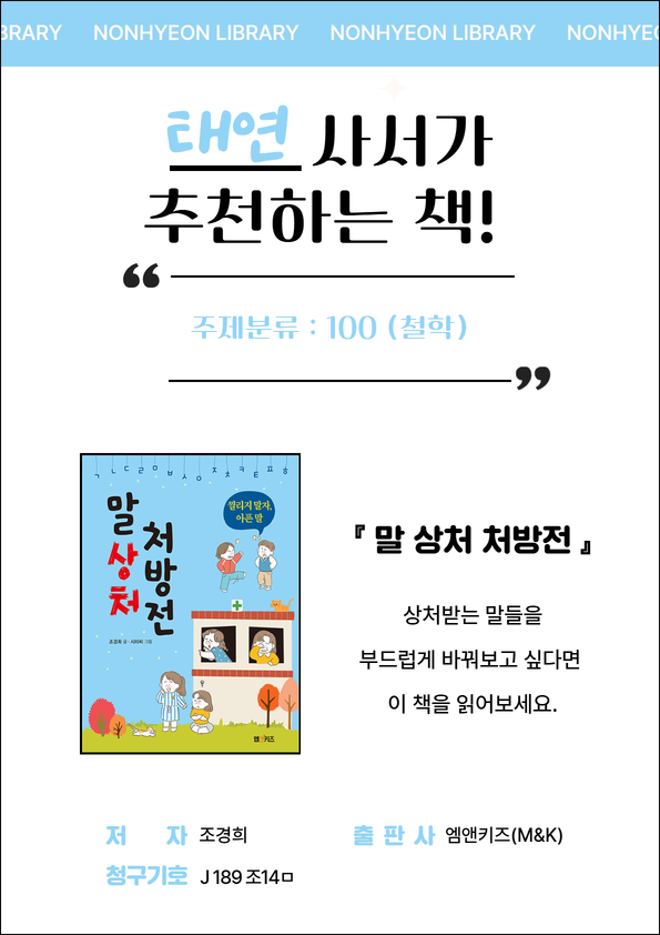4월 요즘 논현도서관 사서는 1.png