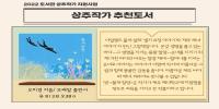 상주작가 추천도서_1.jpg