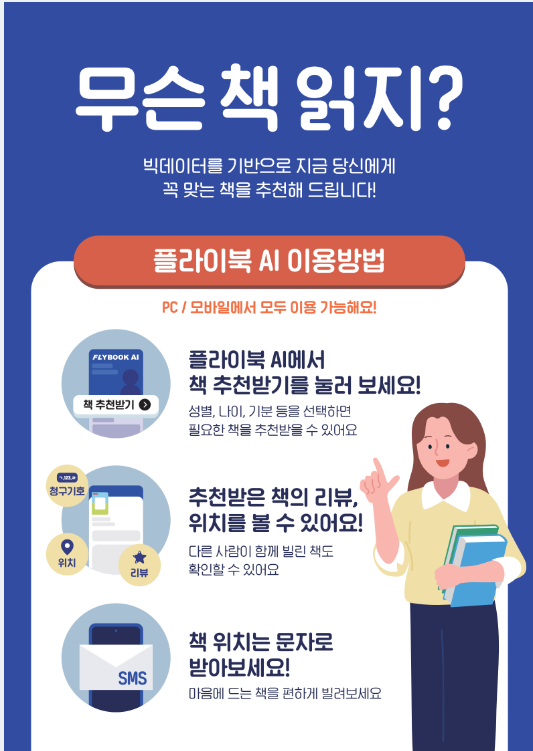 플라이북
